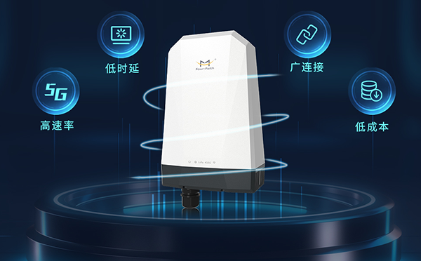 业界首款!四信5G LoRaWAN网关新品上市，加速RedCap规模商用