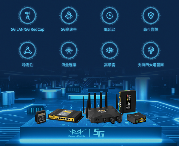 5G Redcap终端