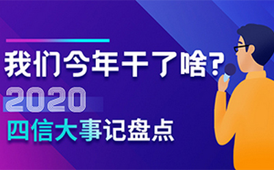 年终盘点 | 难忘的一年中相伴成长，共赢未来