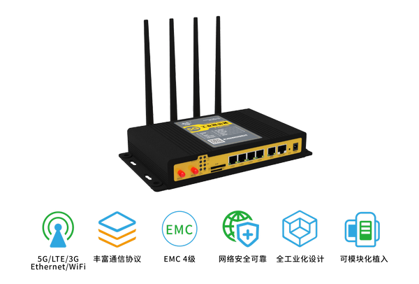 5G工业路由器