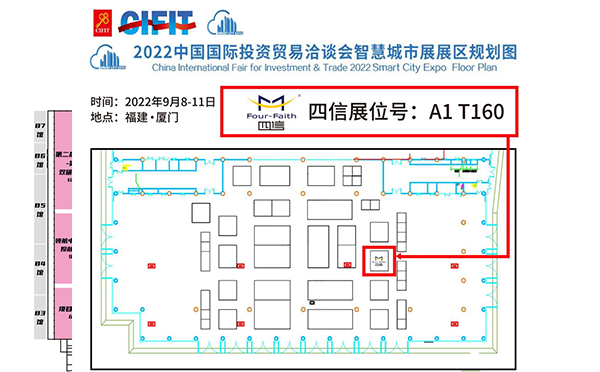 第二十二届投洽会 智慧城市展