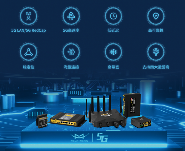 5G LAN全连接工厂建设